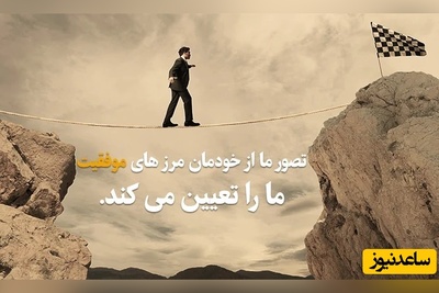 پیام امروز کائنات؛ اگر به فکر تسلیم شدن هستی
فقط یک لحظه دیگر برای این تصمیم وقت بگذار
شاید ارزش ایستادگی داشته باشد/ پیام انگیزشی امروز 3 بهمن 1404+ ویدیو