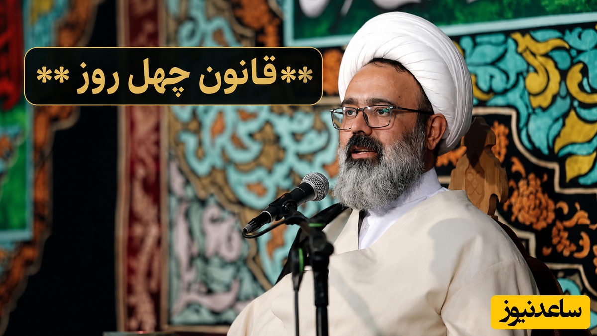 پایانِ 15 سال اسارت در گناه: فرمول طلایی استاد دانشمند برای تغییر در 40 روز + ویدئو