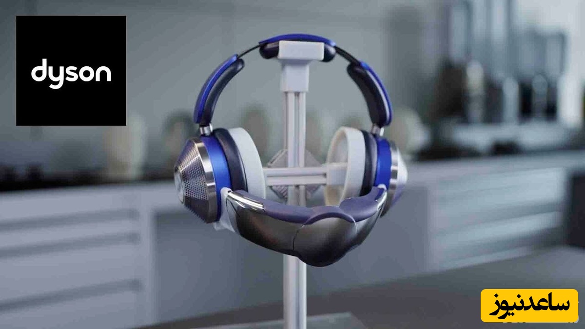 هدفون دایسون