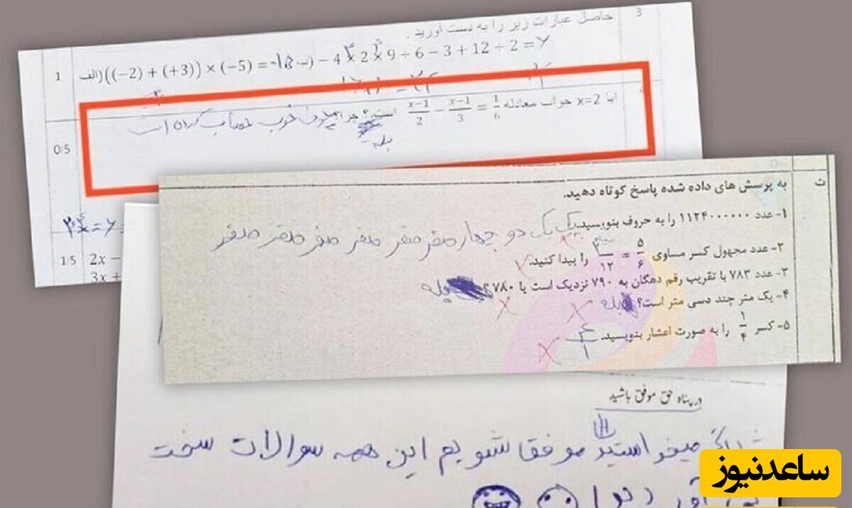 خلاقیت خنده دار دانش‌آموز ایرانی در پاسخ به سوال ورقه امتحانی مرزهای ریاضیات را جابجا کرد+عکس/ روحت شاد انیشتین که این روزا رو ندیدی