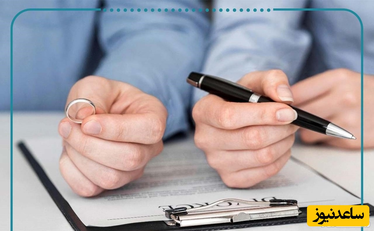 آیا ابطال حق طلاق امکان پذیر است؟