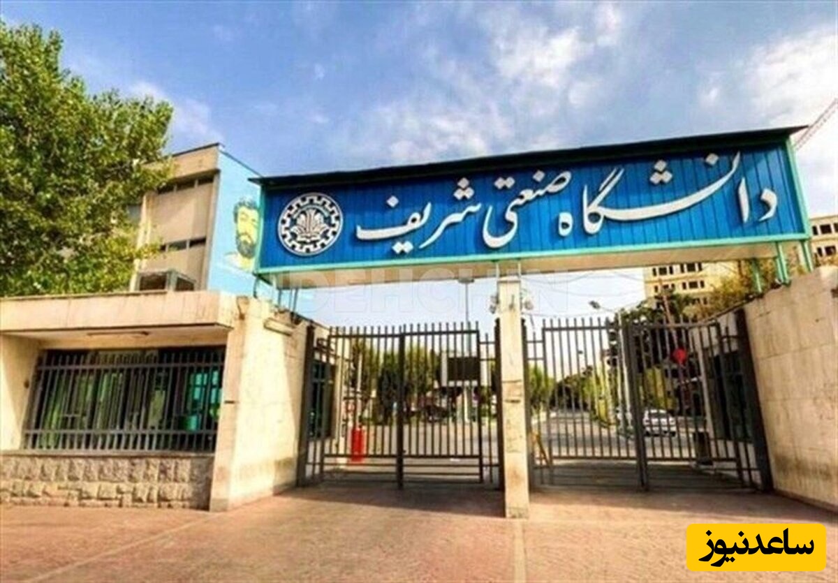 گزارش میدانی از جزئیات حمله به دانشگاه صنعتی شریف؛ شبی که «بانک هوش مصنوعی ایران» ویران شد