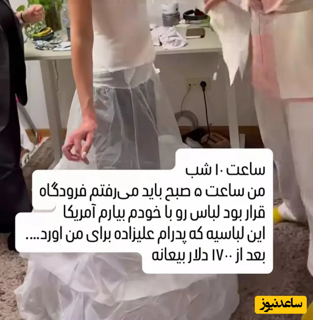 متن شکایت علیه پدرام علیزاده