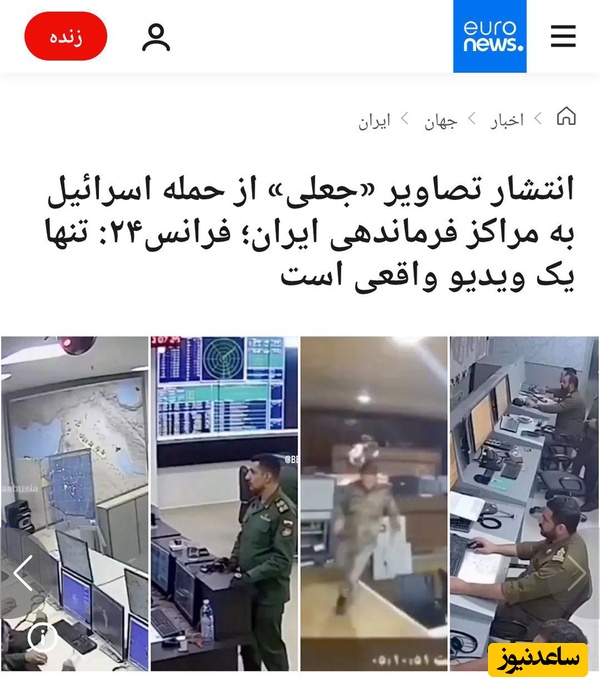 ویدیو‌های انفجار  مراکز نظامی ایران واقعی بودند؟ پشت پرده ویدیو‌های هوش مصنوعی ضد ایرانی چه بود؟