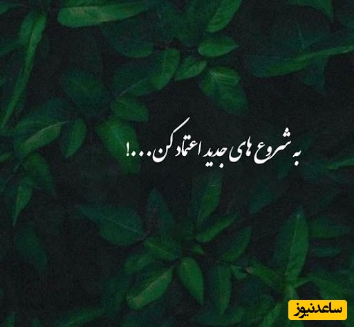 پیام امروز کائنات برای تو؛ گاهی خدا راه‌ها رو می‌بنده تا چشمت به درِ بهتری باز بشه. سکوتش نشونه‌ی بی‌توجهی نیست.../  پیام انگیزشی امروز 2 آبان 1404