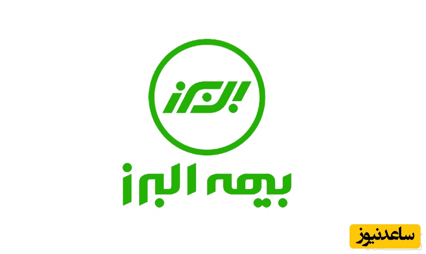 سامانه ثبت درخواست نمایندگی بیمه البرز