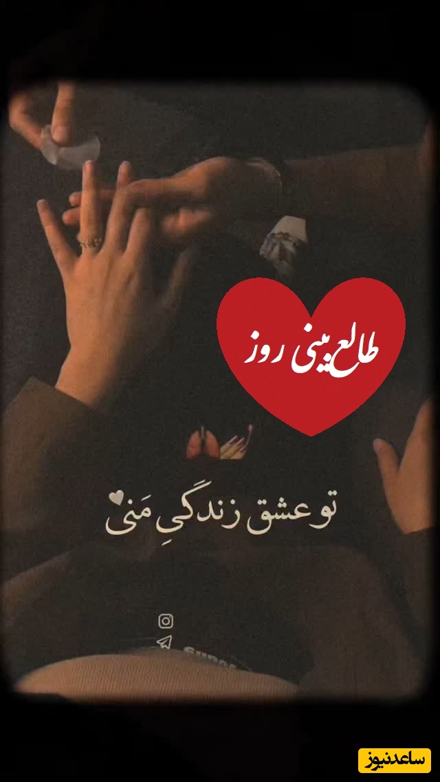 طالع‌بینی روز؛ میخوای بدونی دلیل واقعی سرد شدنش چی بود؟ امشب دوباره سراغت میاد حقیقتی که شوکه‌ات میکنه؛ سرنوشت پیام مهمی برات داره / دوشنبه 8 تیر 1405