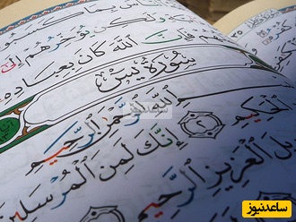 طریقه ختم خاص سوره یاسین در میلاد حضرت فاطمه زهرا به نیت حاجت روایی و آسون شدن کارها و برای گره کور زندگیت