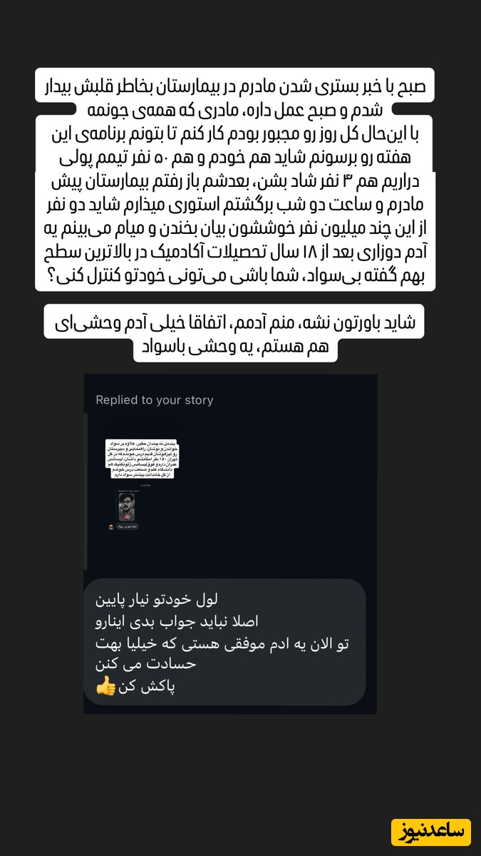 استوری