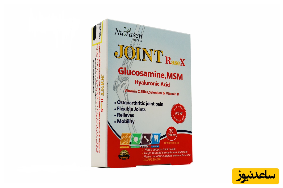 همه چیز درباره تاثیرات و مکانیزم اثر قرص جوینت ریس ایکس