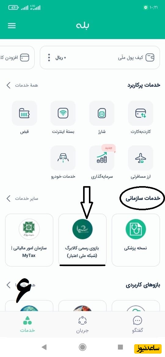 استعلام کالابرگ