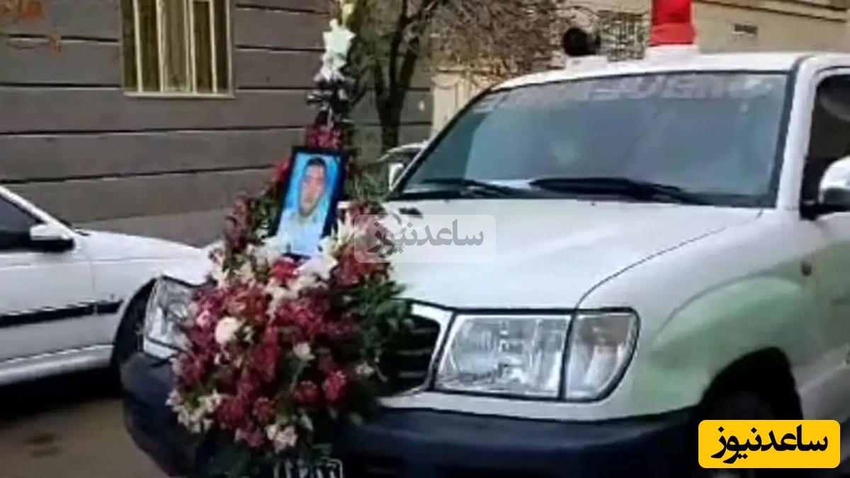 مرگ ناباورانه پلیس جوان یک روز قبل از جشن عروسی اش در قوچان + عکس