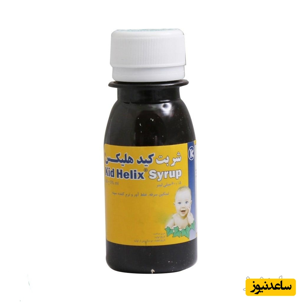 موارد منع مصرف شربت کیدهلیکس + تداخل دارویی