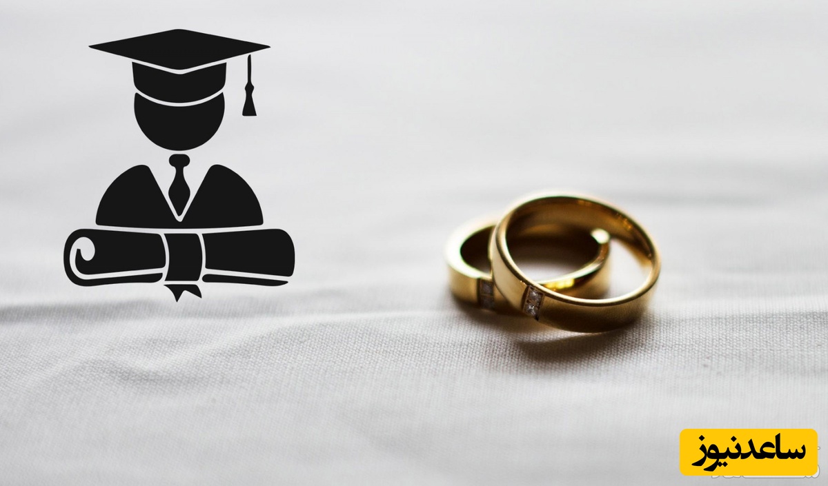 تفاوت سطح تحصیلات دختر و پسر در ازدواج  چقدر اهمیت دارد؟