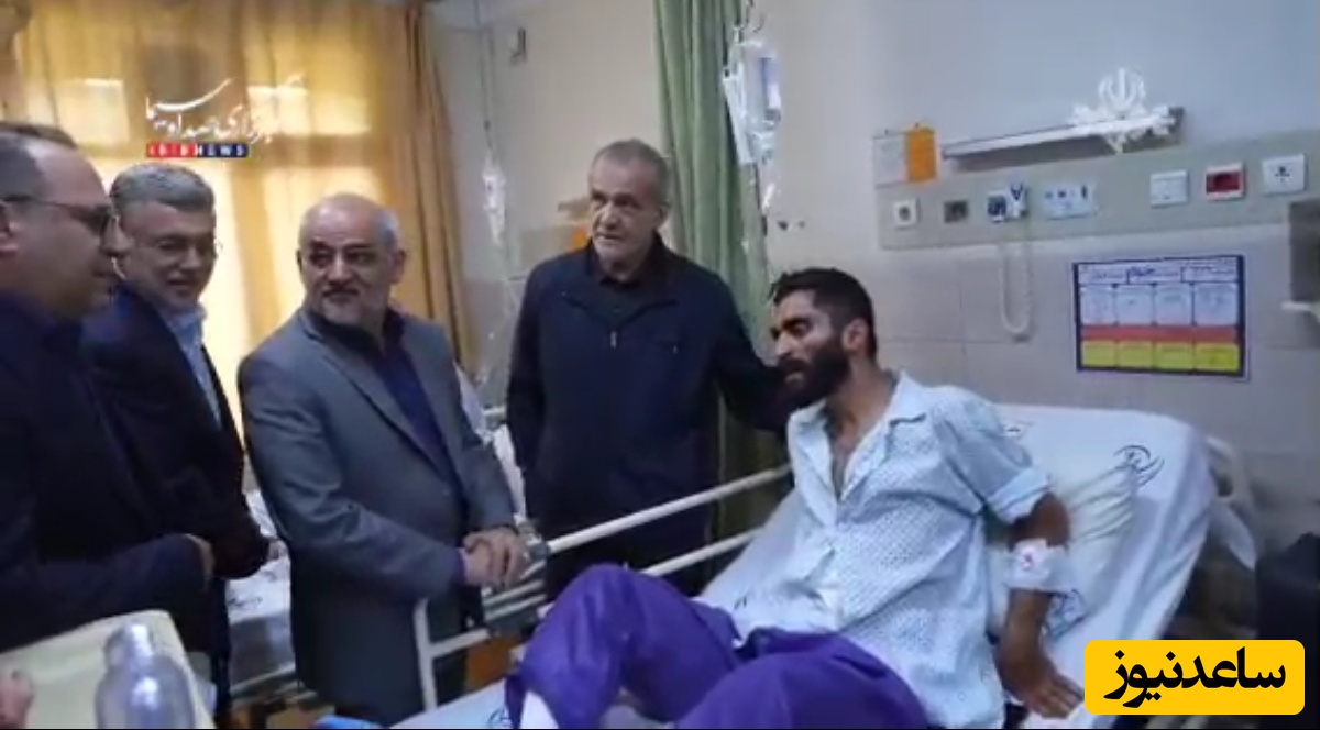 (فیلم) حضور سرزده پزشکیان در یکی از بیمارستان‌های تهران و پیام ویژه‌اش به کادر درمان: دمتون گرم... / مسعود خان همچنان در میدان