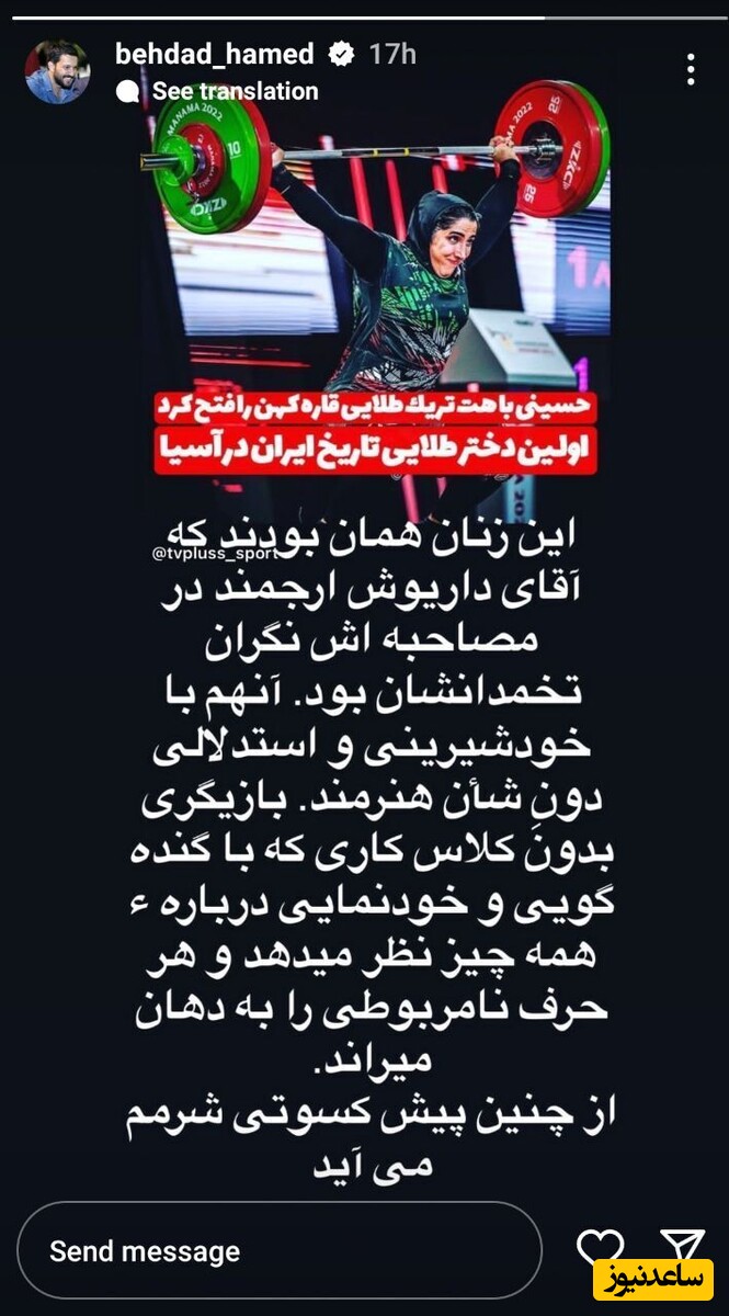 استوری حامد بهداد