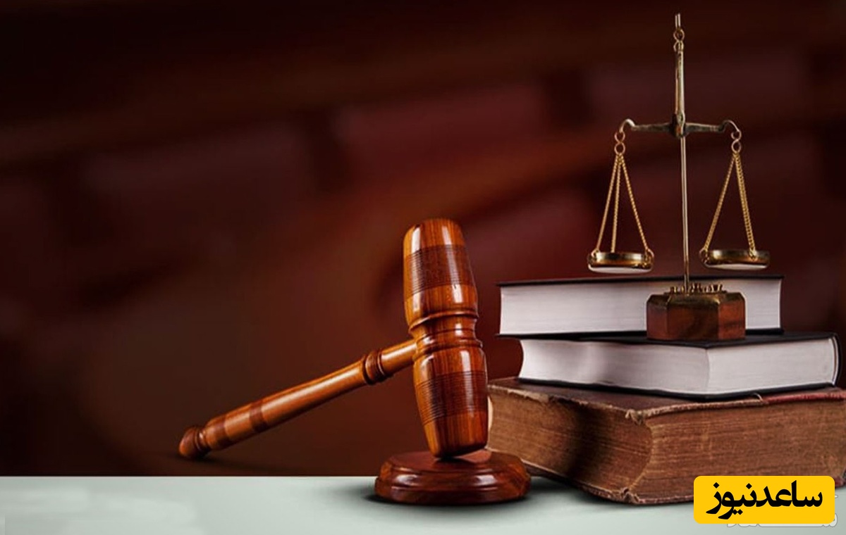 حقوق و عدالت