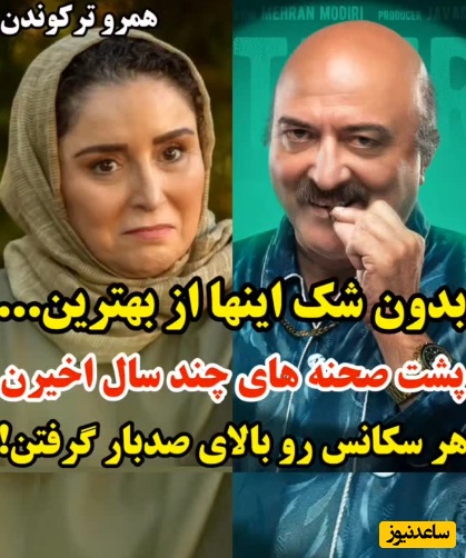 تمامی پشت‌صحنه‌هایی که تا حالا دیدید رو بزارید کنار و این لحظات فوق‌خنده دار از سریال قهوه پدری رو ببینید+ویدیو/ هر سکانس رو بالای 100 بار ضبط کردن😂