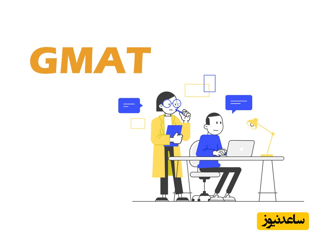 gmat