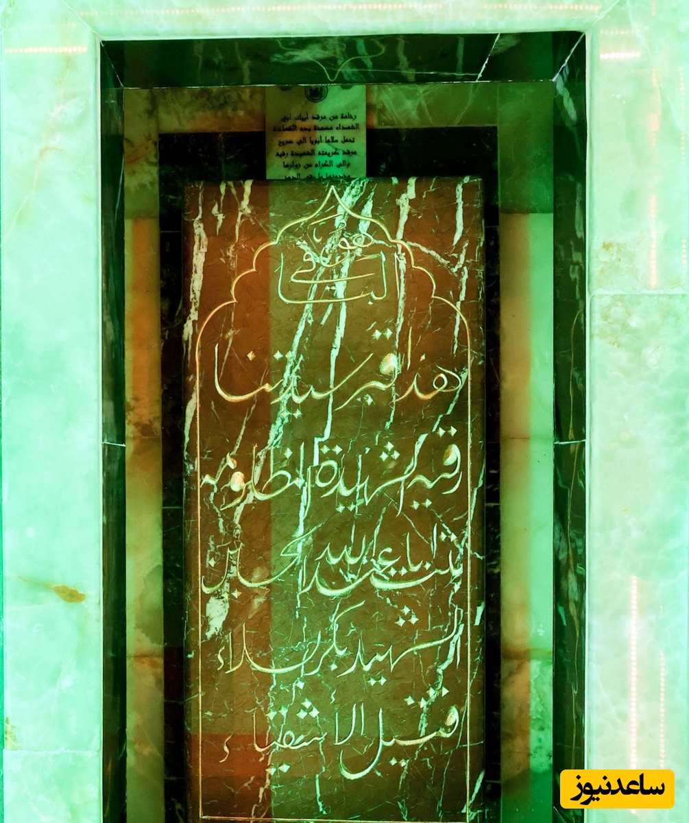 ضریح حضرت رقیه