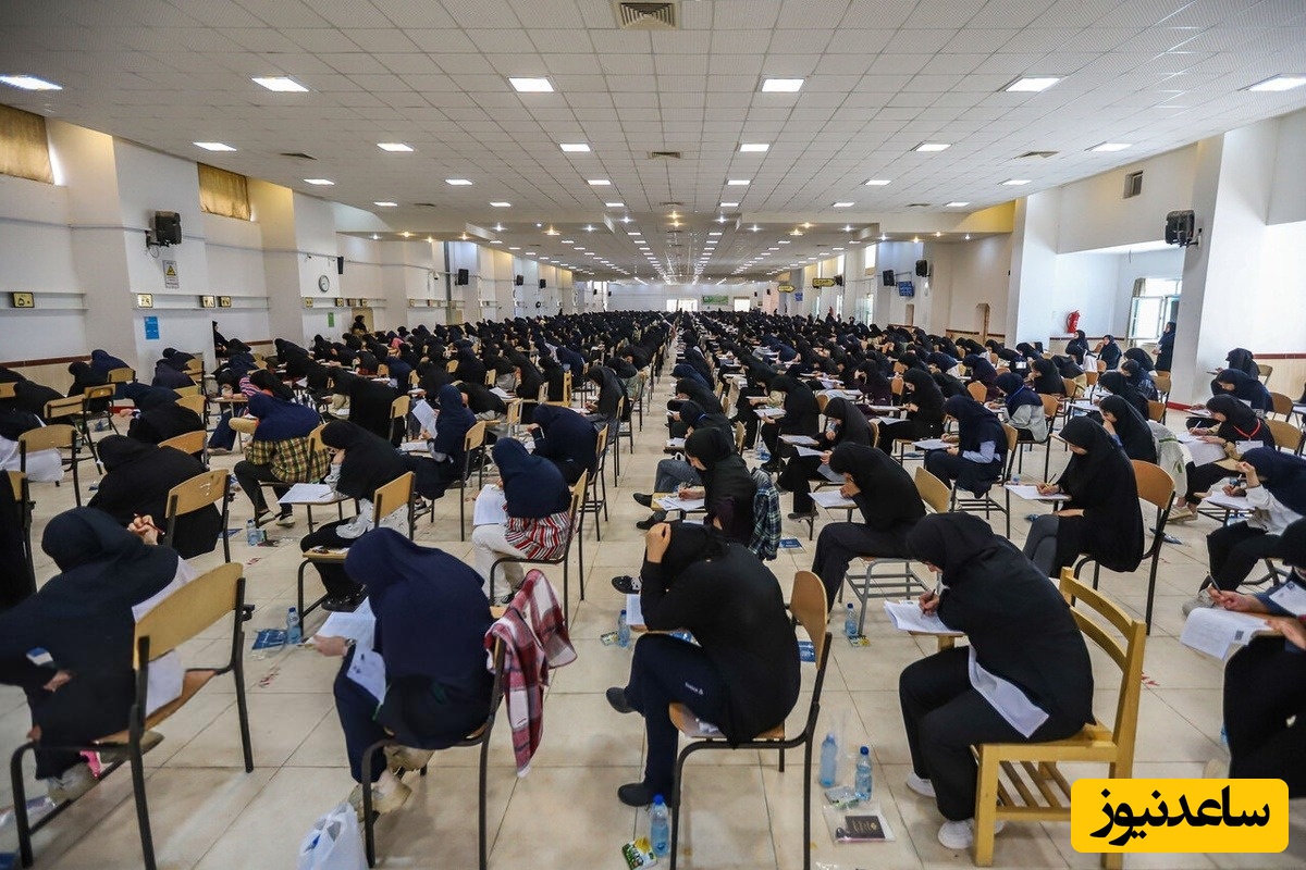 ثبت‌نام کنکور 1405 کلید خورد؛ داوطلبان قبل از تکمیل فرم این نکات حیاتی را بخوانند