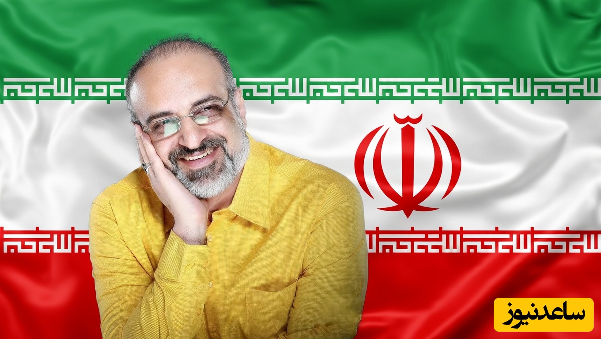 آوای وطن/ دانلود آهنگ «ایران» از محمد اصفهانی/ایران شروع و پایان، ایران بالاتر از جان، ایران نبینمت ویران...