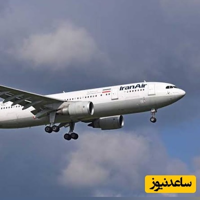 ببینید| بازی خطرناک آمریکا با خطوط هوایی ایران؛ تهران با چه اهرمی فرودگاه‌های خاورمیانه را قفل خواهد کرد؟