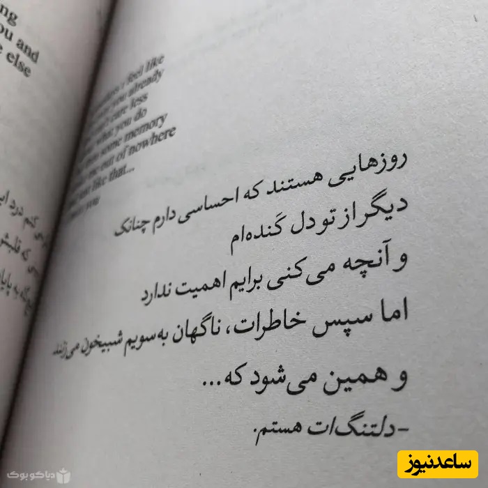 365 روز بدون تو