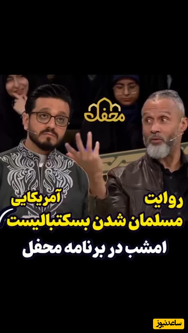 بسکتبالیست معروف آمریکا: از وقتی کتاب امام خمینی (ره) را خواندم زندگی ام تغییر کرد، آرزو دارم پاسپورت ایرانی داشته باشم، ایران امید دنیاست