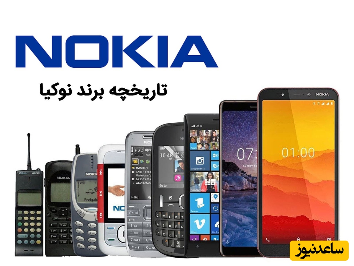 پشت پرده موفقیت نوکیا، برندی که با خاطره‌ها زنده است و هنوز دنیا را می‌سازد