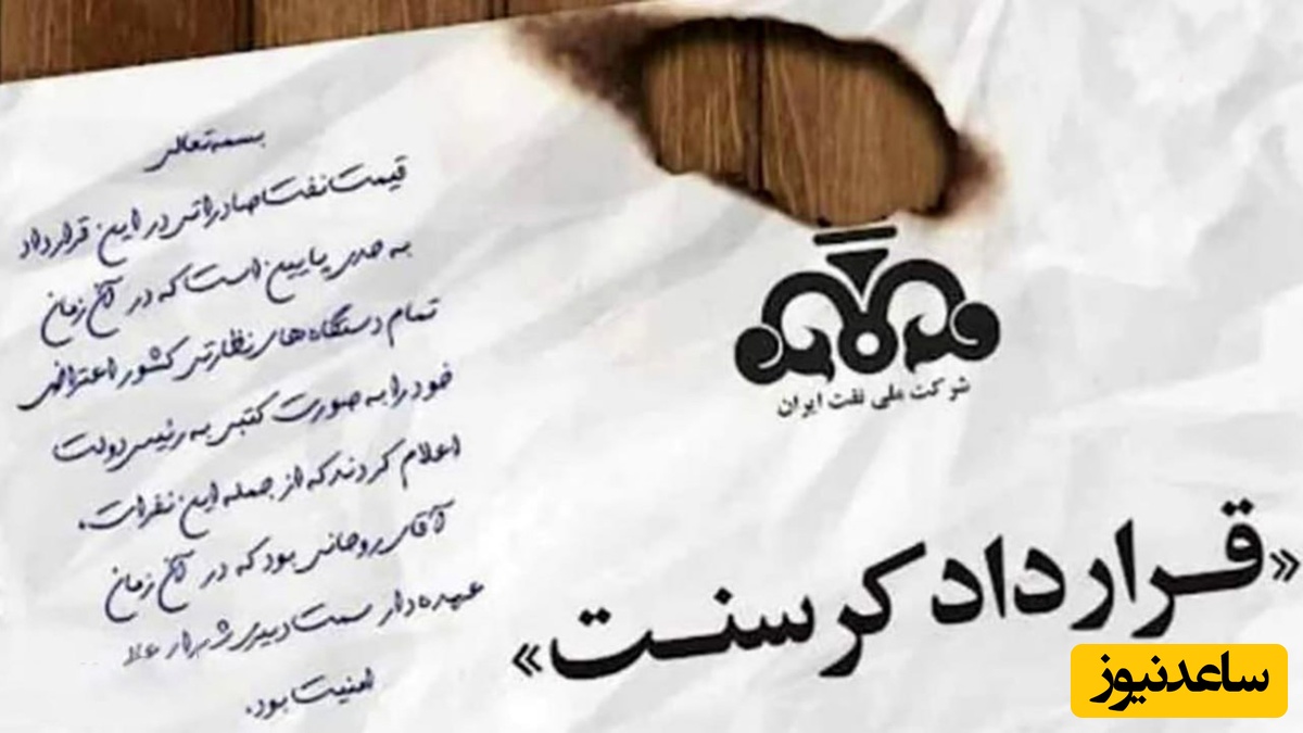 خبر خوش در پرونده کرسنت!