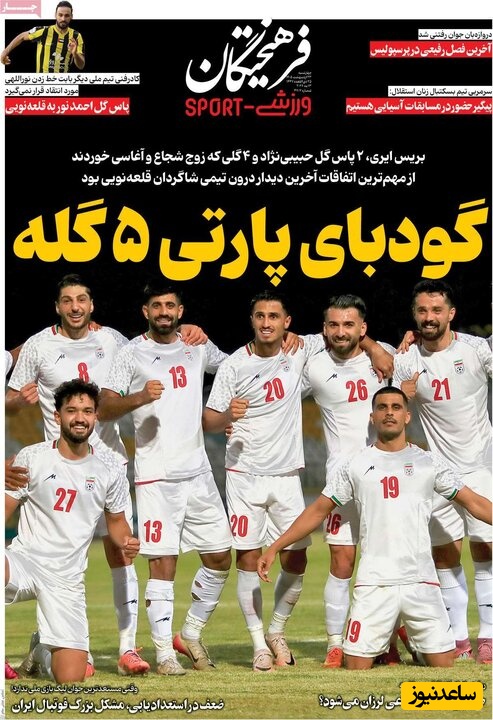 روزنامه