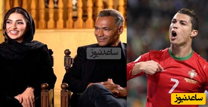 رونالدو برای مورایس، سرمربی سابق سپاهان و همسرش شیدا مقصودلو سنگ تمام گذاشت/ آقا چه دست و دلباز هم هست!