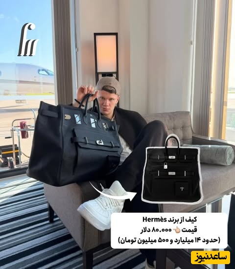 کیف ارلینگ هالند