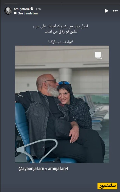 ریما رامین فر و امیر جعفری