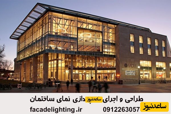 اجرای نورپردازی نمای ساختمان با استفاده از تجهیزات و لامپ های مدرن
