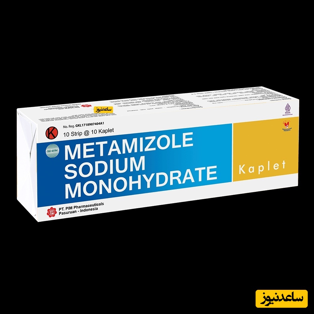 عوارض و موارد مصرف داروی متامیزول