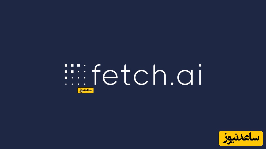 فچ Fetch.ai (FET)