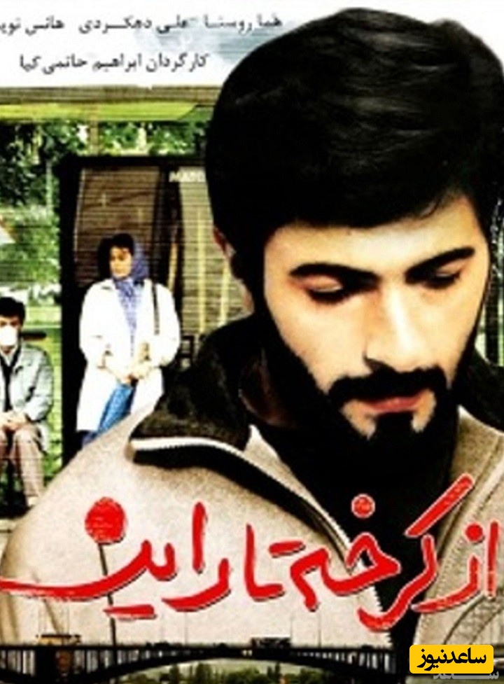 معرفی فیلم از کرخه تا راین