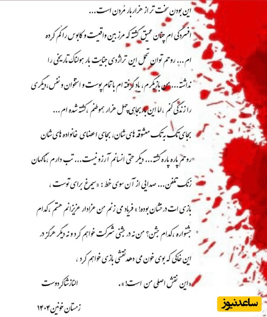 شاکردوست