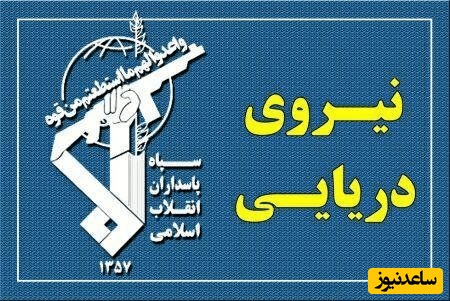 عملیات ترکیبی نیروی دریایی سپاه در پی تجاوز دشمن