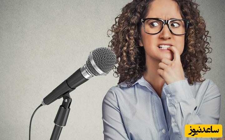 آشنایی کامل با ترس از سخنرانی و راهکارهای کنترل آن