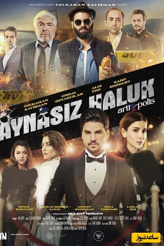 هالوک بی آینه