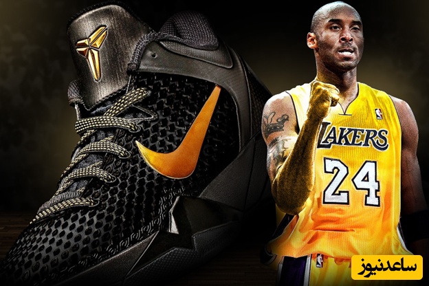 کوبی برایانت و کتونی نایک