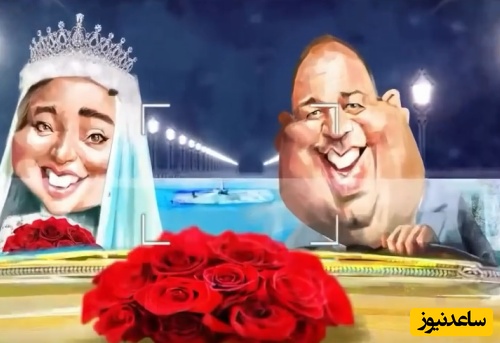 انیمیشن کاریکاتوری عروسی نرگس محمدی و علی اوجی هم از راه رسید/ یه ماه اول عشق و حال😍 ماه دوم عواها شروع شد...
