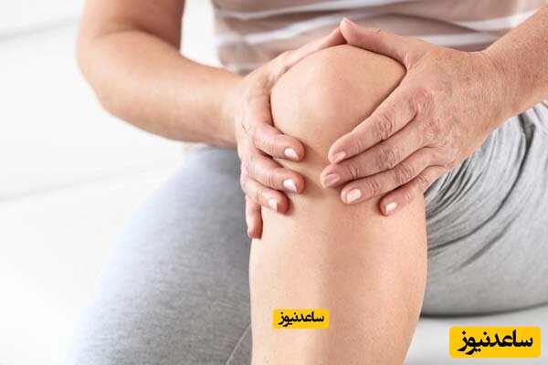 درمان زانو درد با نمک | روش سریع درمان زانو درد