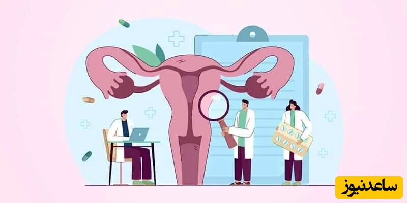 ّآیا عمل هیسترکتومی یا برداشتن رحم باعث بی‌میلی جنسی می‌شود؟