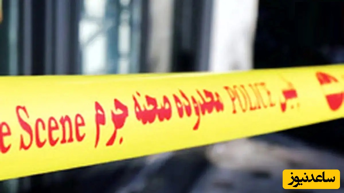 کشف جسد سوخته یک زن در بیابان های جنوب تهران+ جزئیات