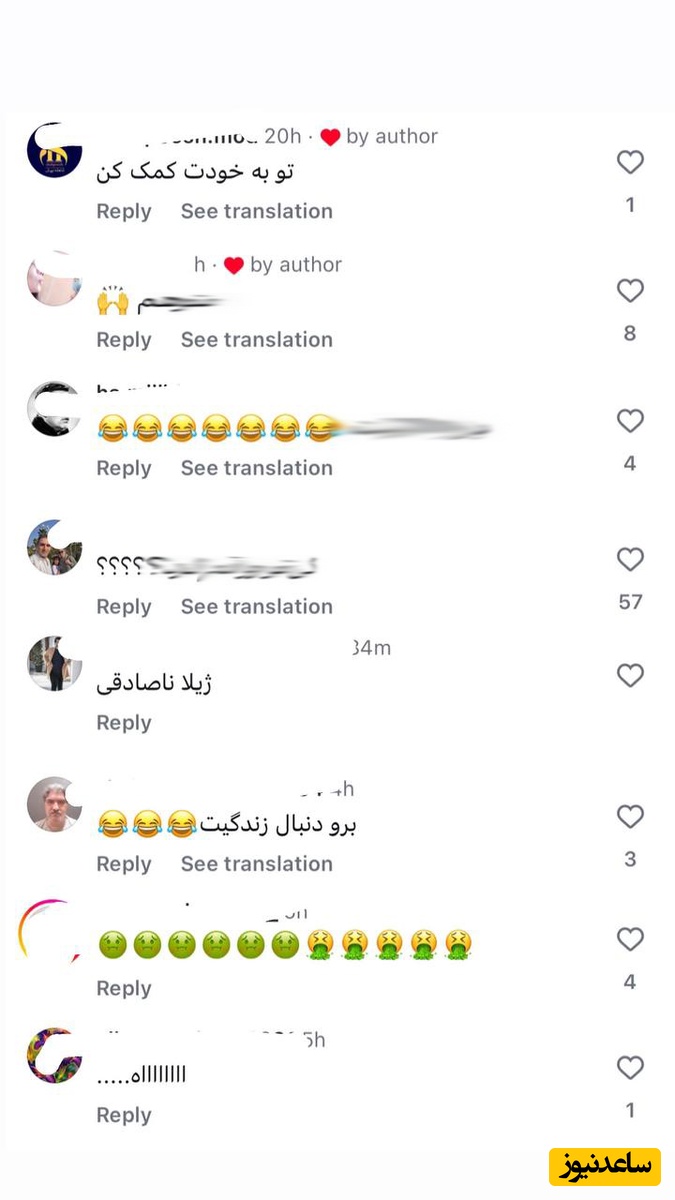 کامنت زیر پست ژیلا صادقی