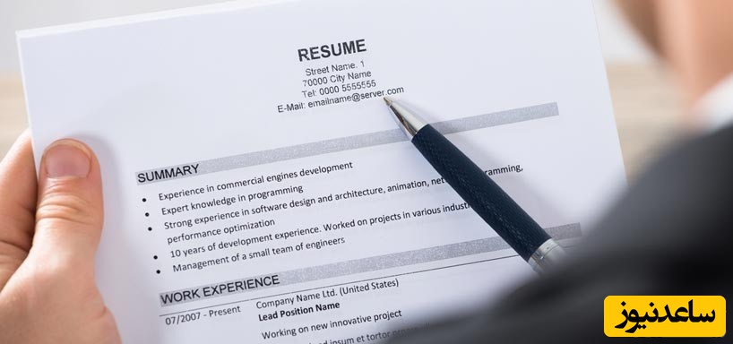 رزومه